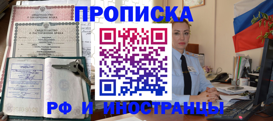 временная регистрация законно в Электрогорске