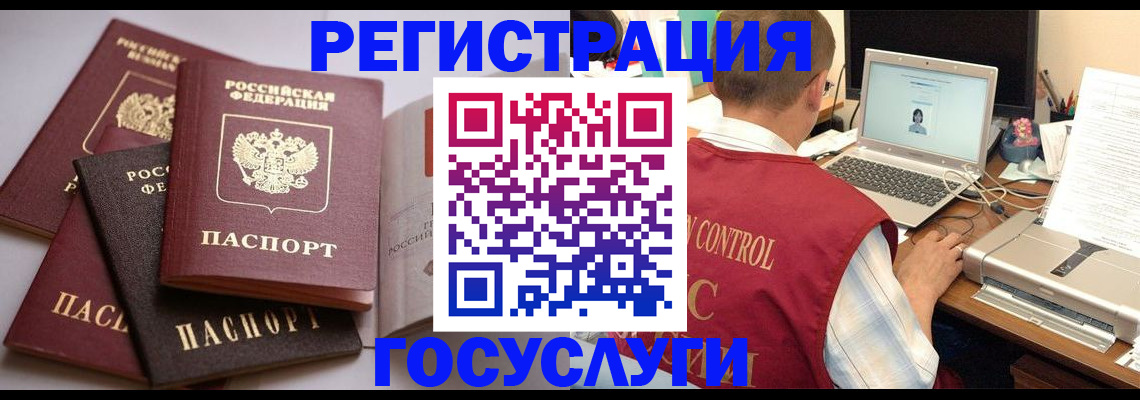 временная регистрация госуслуги в Электрогорске