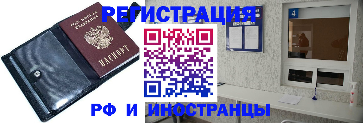 временная регистрация законно в Электрогорске
